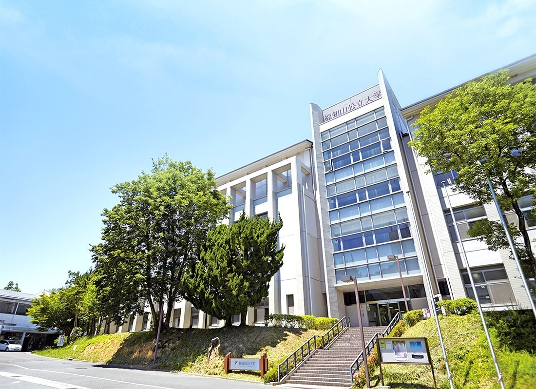 福知山公立大学